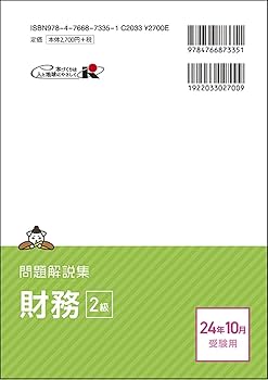 B級試験問題集 第10版　過去問セット T-015貿易実務検定B級試験問題集〈第10版〉 – マウンハーフジャパン